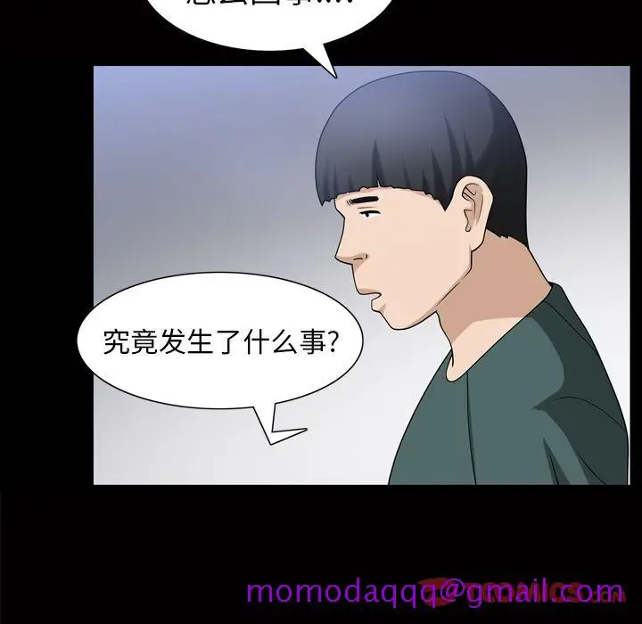 漫画《善良的她》第35章第6张图