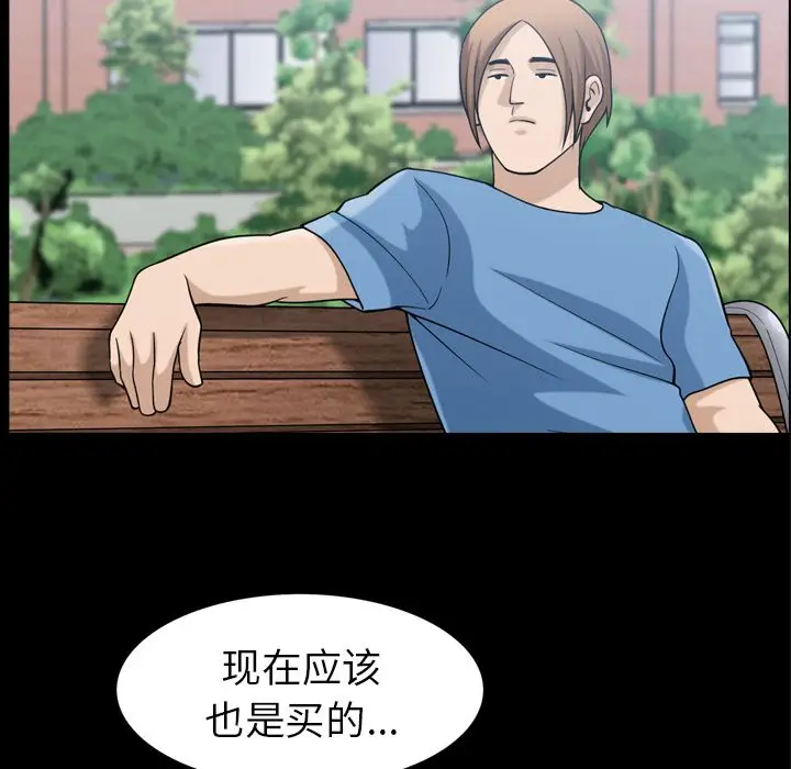 漫画《善良的她》第35章第60张图