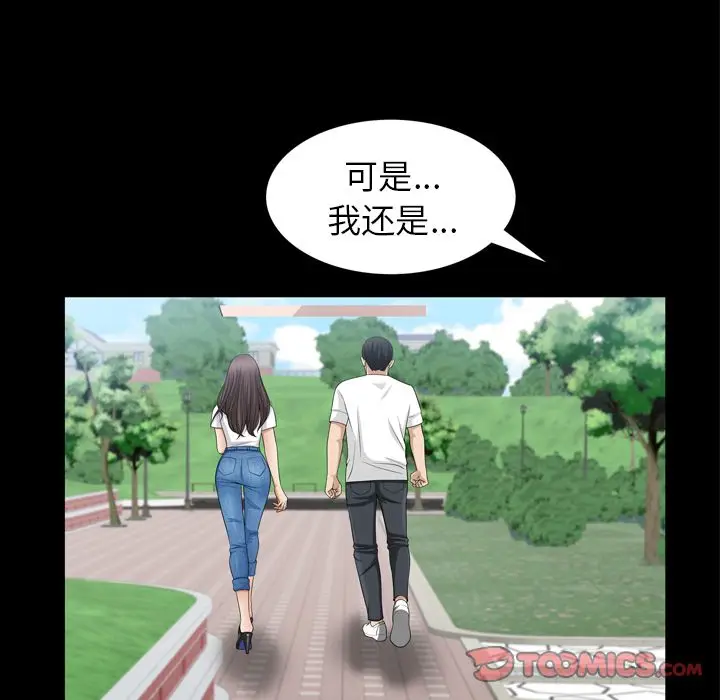 漫画《善良的她》第35章第62张图