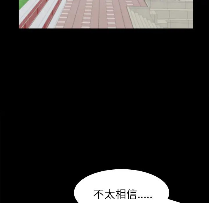 漫画《善良的她》第35章第63张图