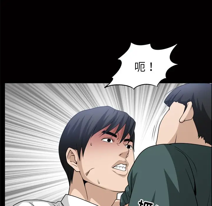 漫画《善良的她》第35章第7张图