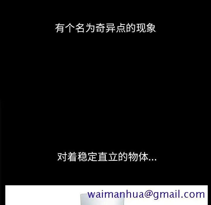 漫画《善良的她》第35章第71张图