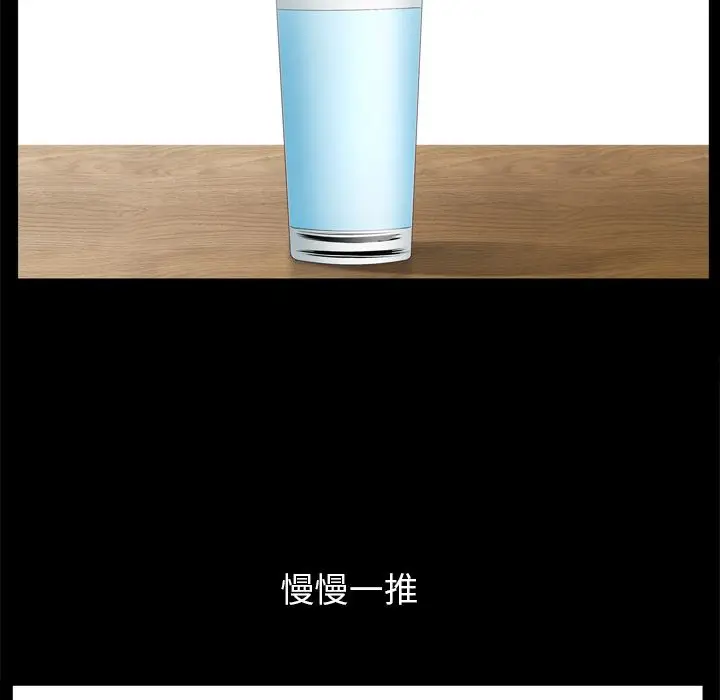 漫画《善良的她》第35章第72张图