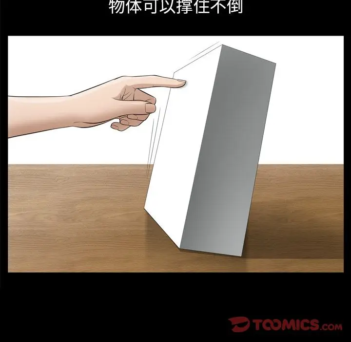 漫画《善良的她》第35章第74张图