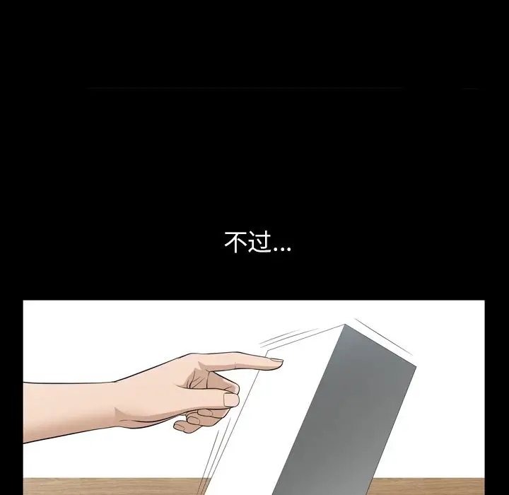 漫画《善良的她》第35章第75张图
