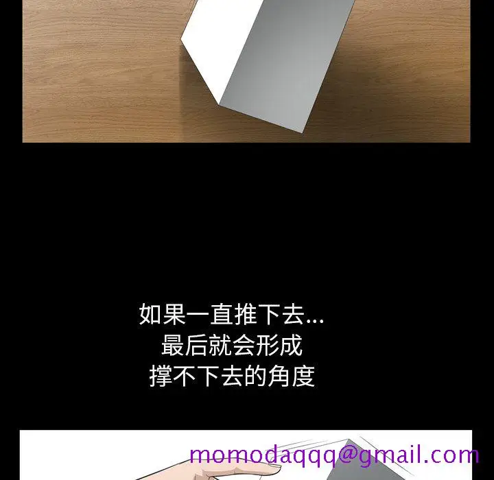 漫画《善良的她》第35章第76张图