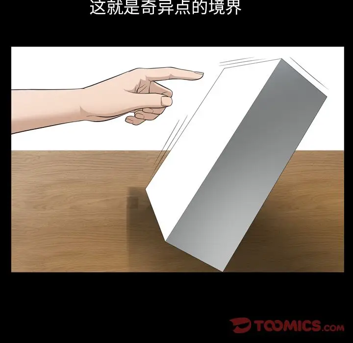 漫画《善良的她》第35章第78张图