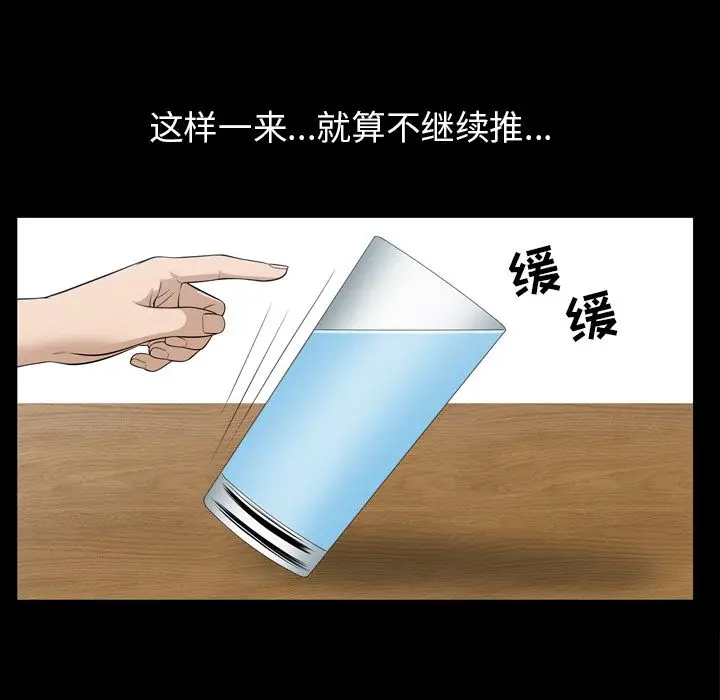 漫画《善良的她》第35章第79张图