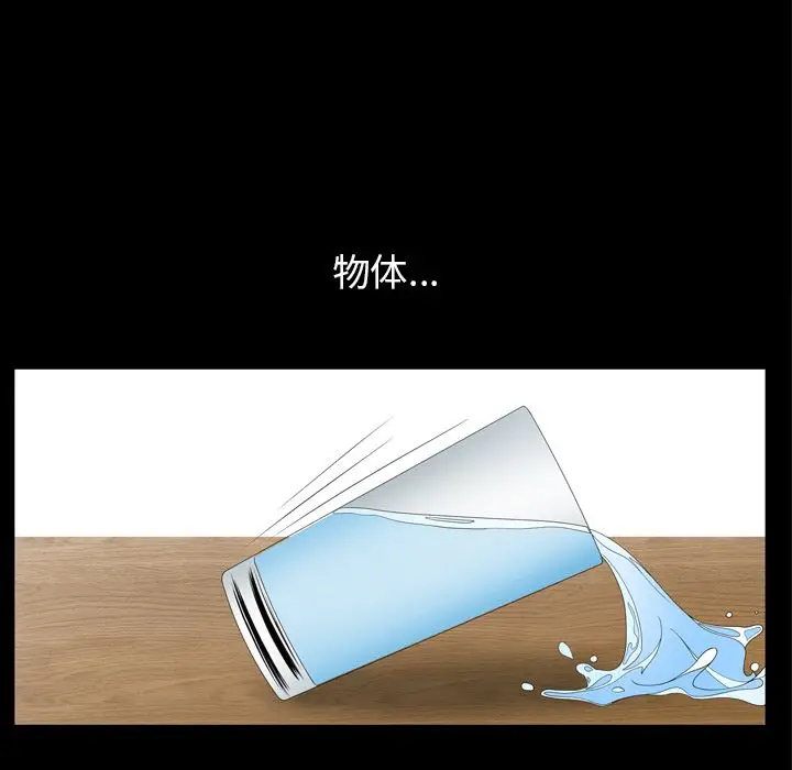漫画《善良的她》第35章第80张图