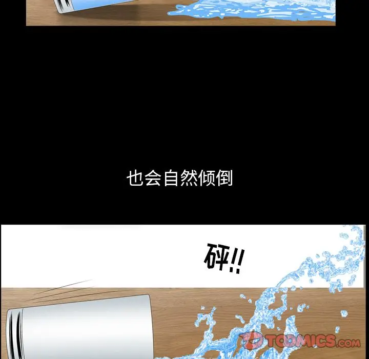 漫画《善良的她》第35章第82张图