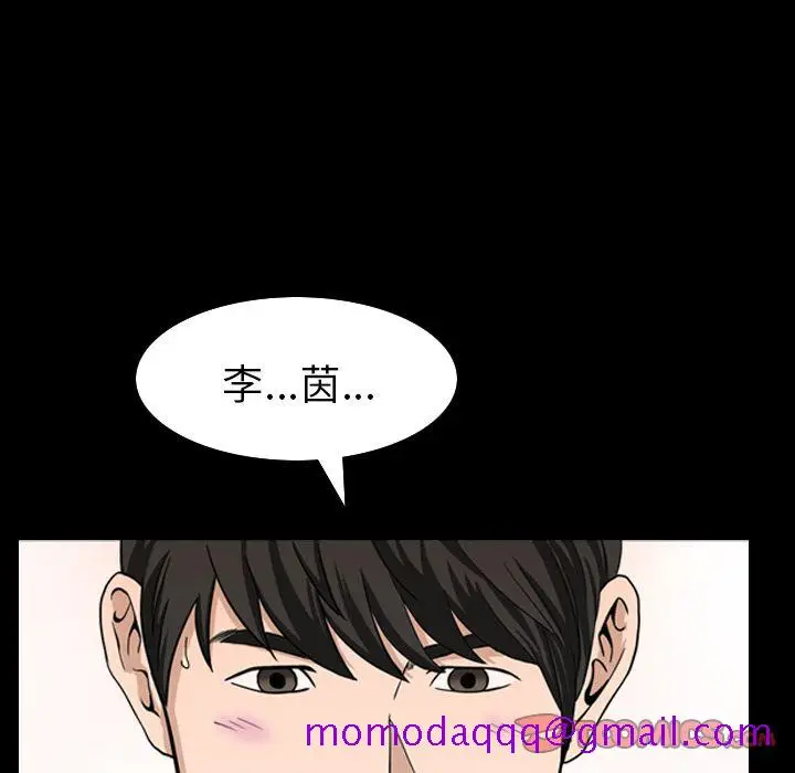 漫画《善良的她》第35章第86张图