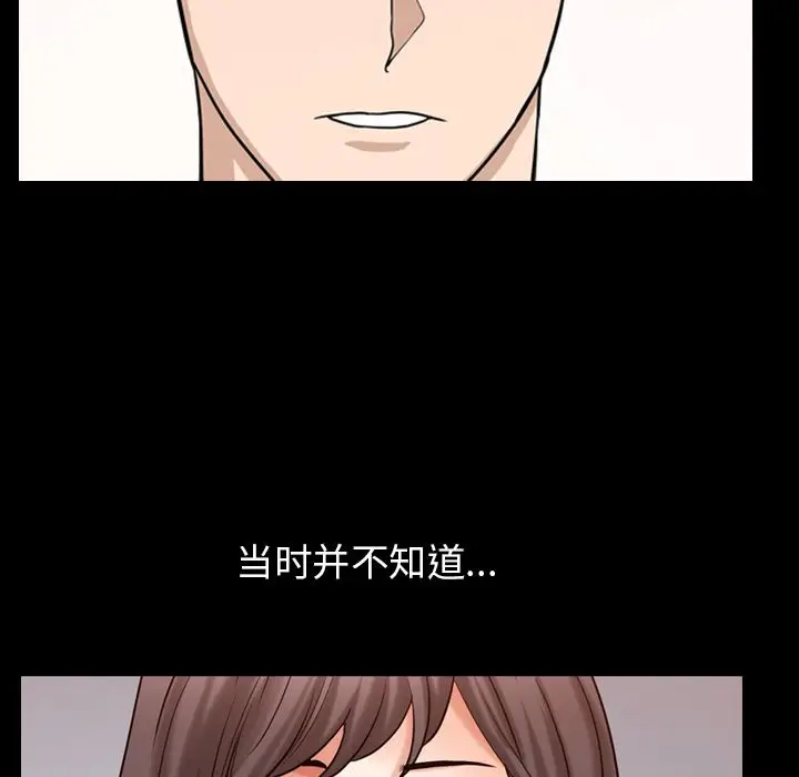 漫画《善良的她》第35章第87张图