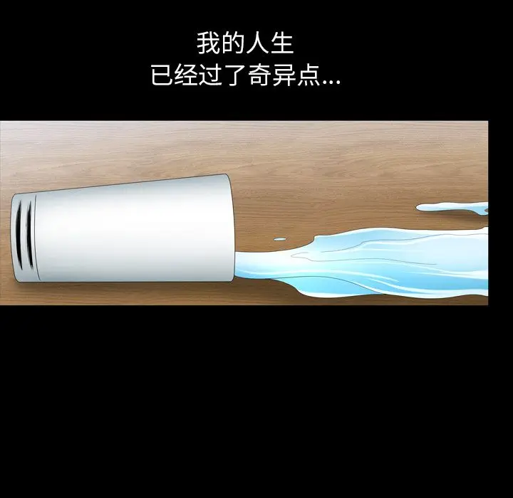 漫画《善良的她》第35章第89张图