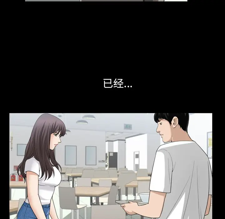 漫画《善良的她》第35章第92张图