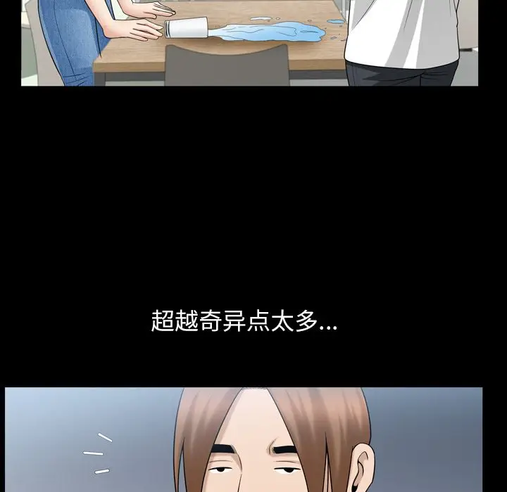 漫画《善良的她》第35章第93张图