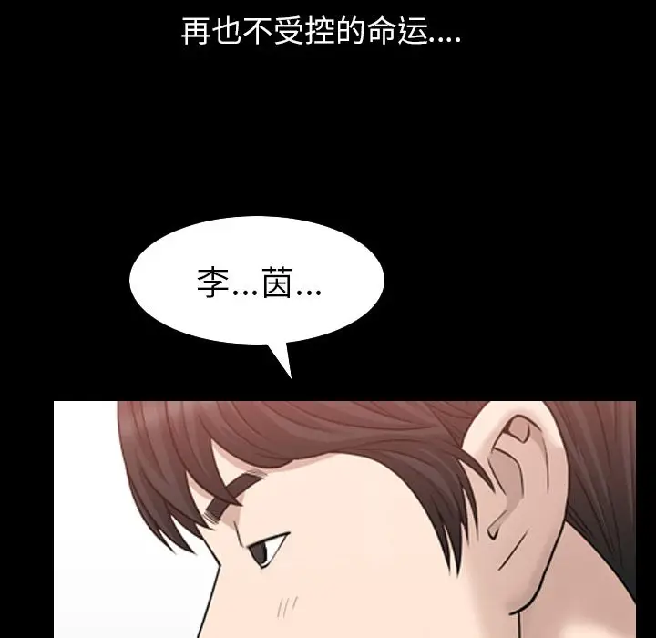漫画《善良的她》第35章第95张图