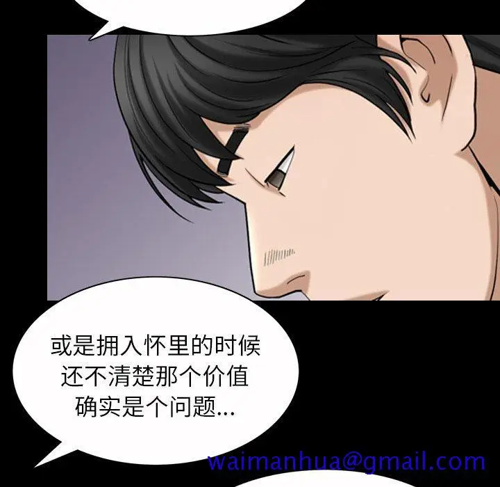 漫画《善良的她》第40话第101张图
