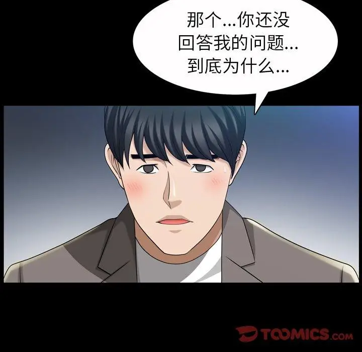 漫画《善良的她》第40话第102张图