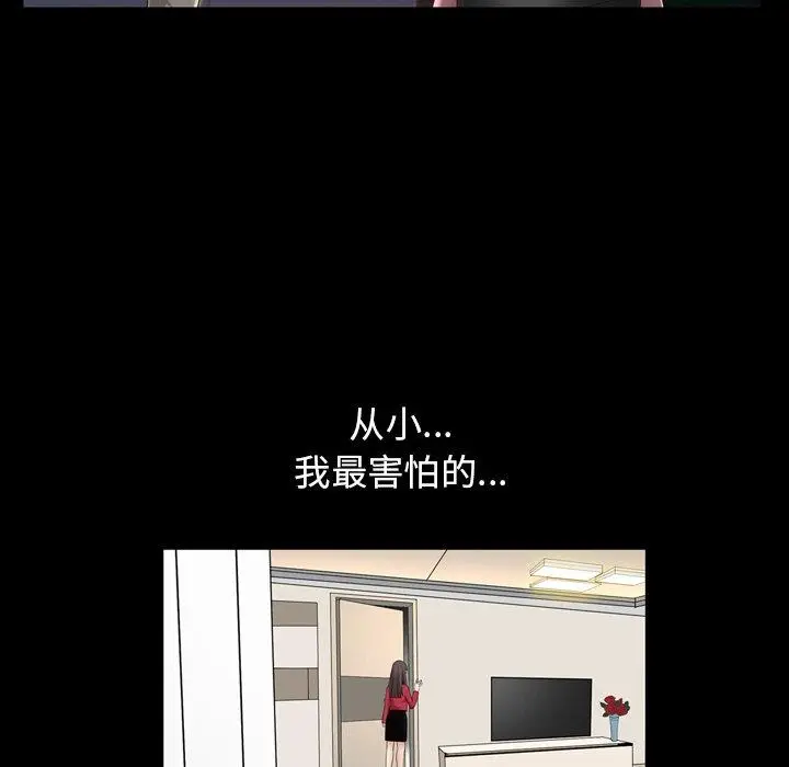 漫画《善良的她》第40话第108张图