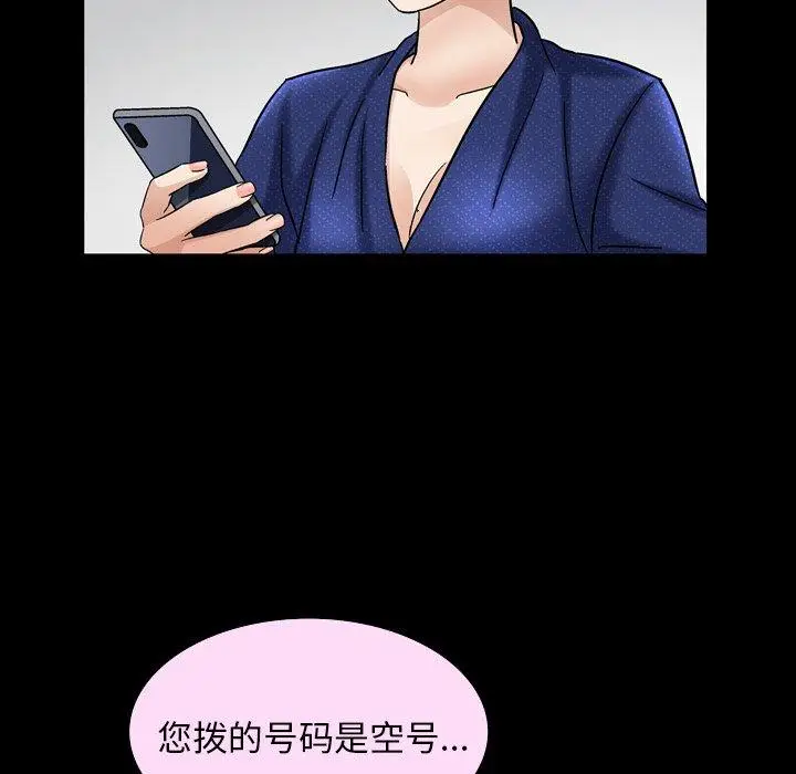 漫画《善良的她》第40话第113张图