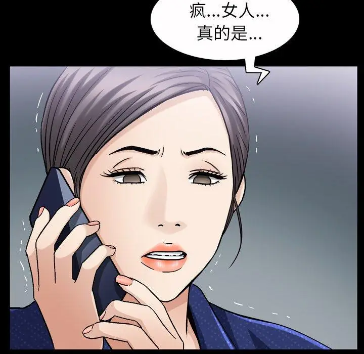 漫画《善良的她》第40话第115张图