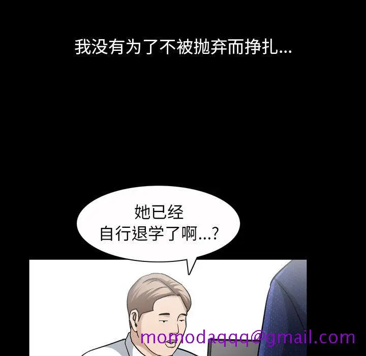 漫画《善良的她》第40话第116张图