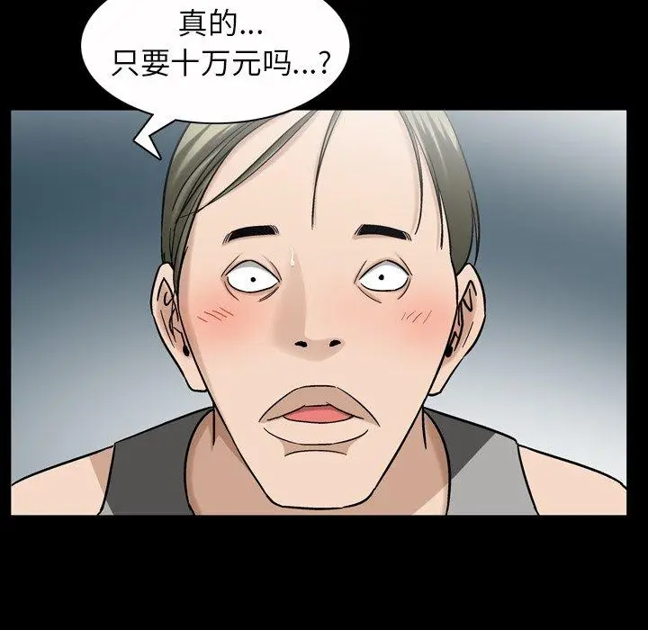 漫画《善良的她》第40话第119张图