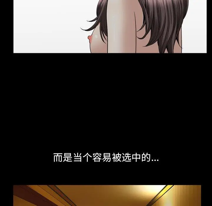 漫画《善良的她》第40话第122张图