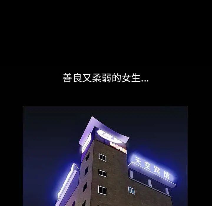漫画《善良的她》第40话第124张图