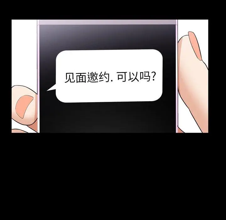 漫画《善良的她》第40话第15张图
