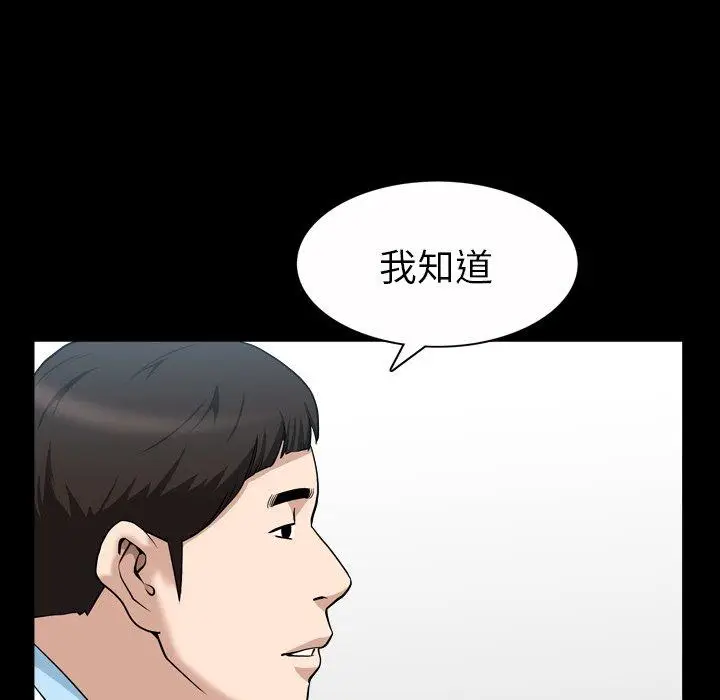 漫画《善良的她》第40话第25张图