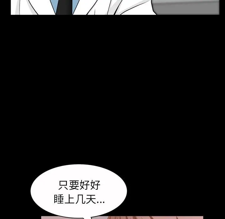 漫画《善良的她》第40话第29张图