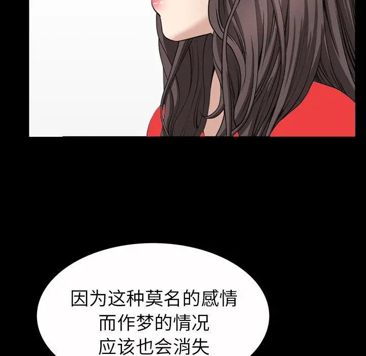 漫画《善良的她》第40话第32张图
