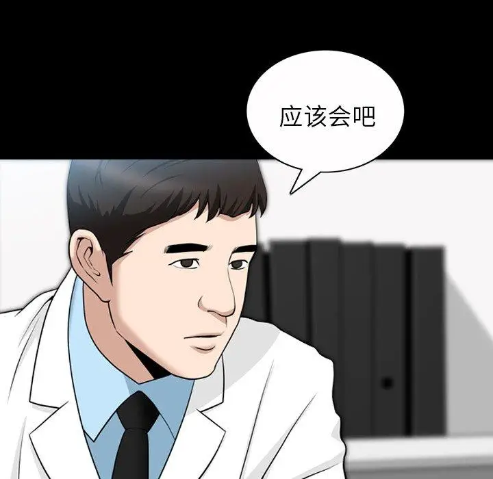 漫画《善良的她》第40话第34张图