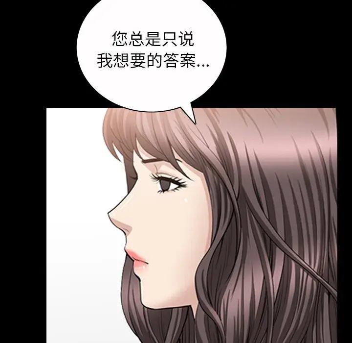 漫画《善良的她》第40话第38张图