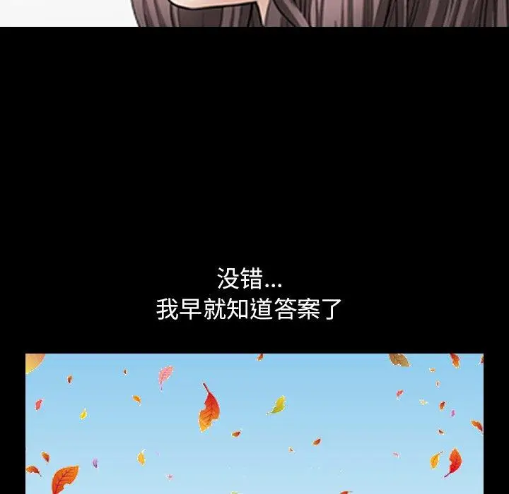 漫画《善良的她》第40话第42张图
