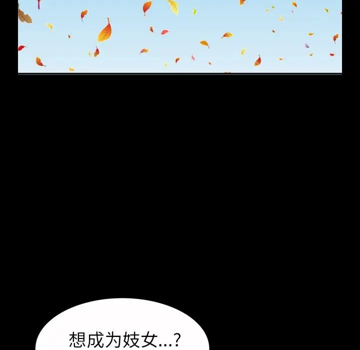 漫画《善良的她》第40话第43张图