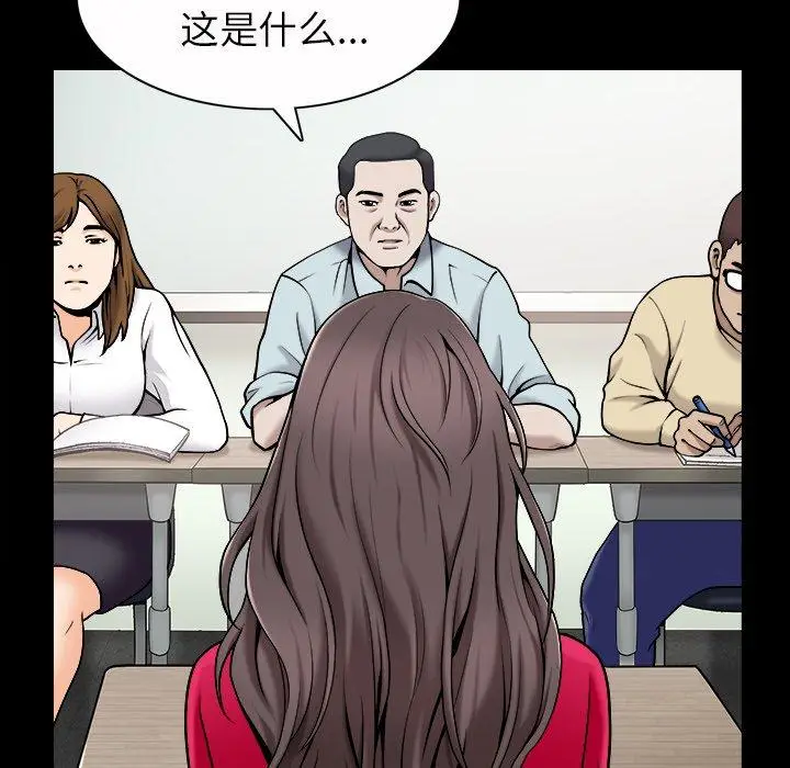 漫画《善良的她》第40话第44张图