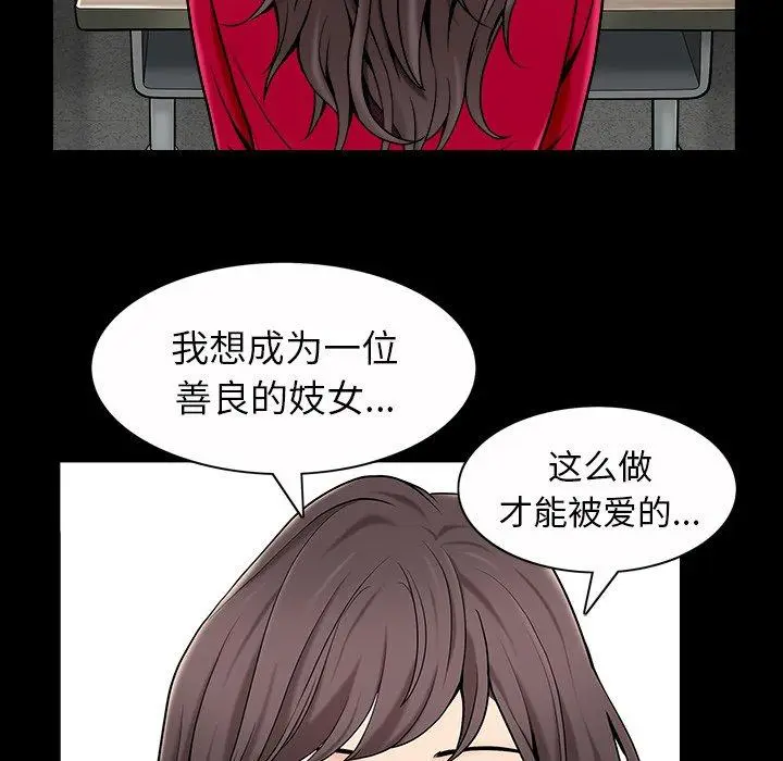 漫画《善良的她》第40话第45张图