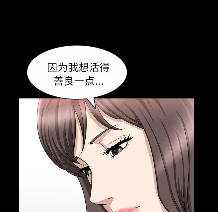 漫画《善良的她》第40话第54张图