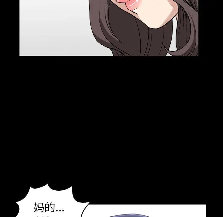 漫画《善良的她》第40话第55张图
