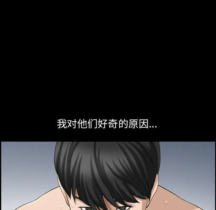 漫画《善良的她》第40话第72张图
