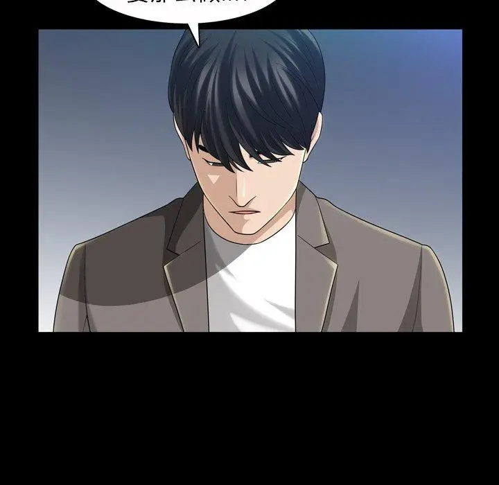 漫画《善良的她》第40话第74张图