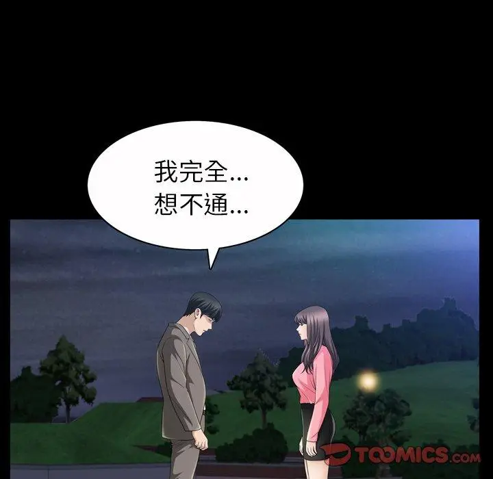 漫画《善良的她》第40话第75张图