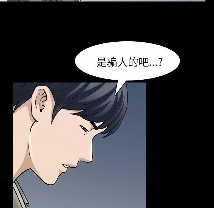 漫画《善良的她》第40话第78张图