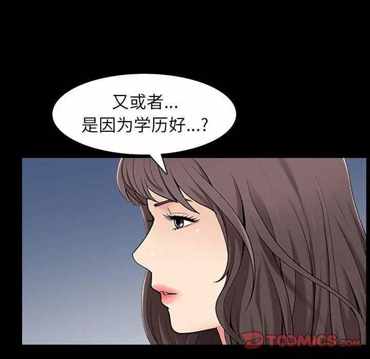 漫画《善良的她》第40话第84张图