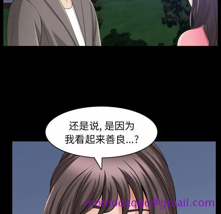 漫画《善良的她》第40话第86张图