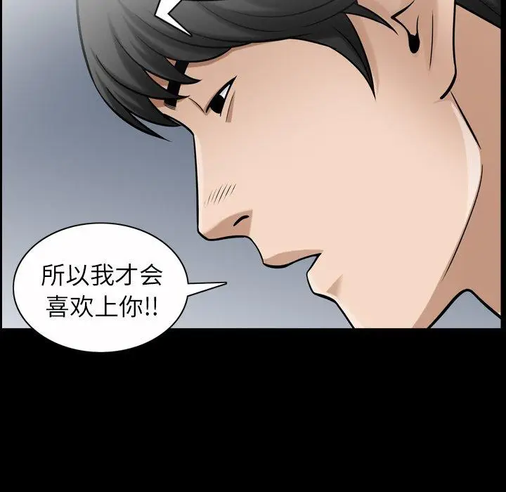 漫画《善良的她》第40话第88张图