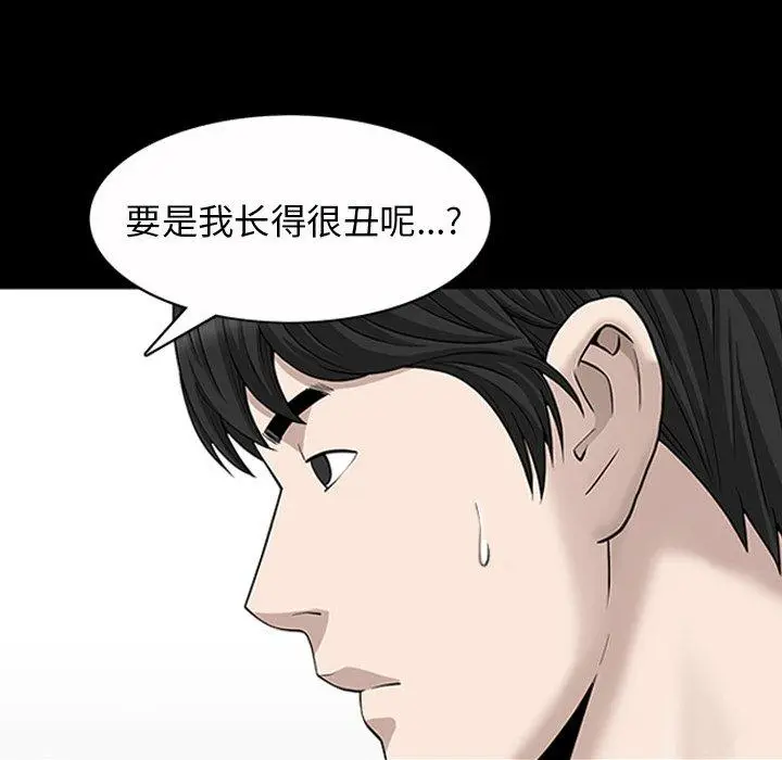 漫画《善良的她》第40话第89张图
