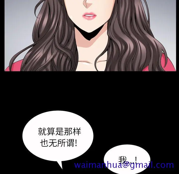 漫画《善良的她》第40话第91张图